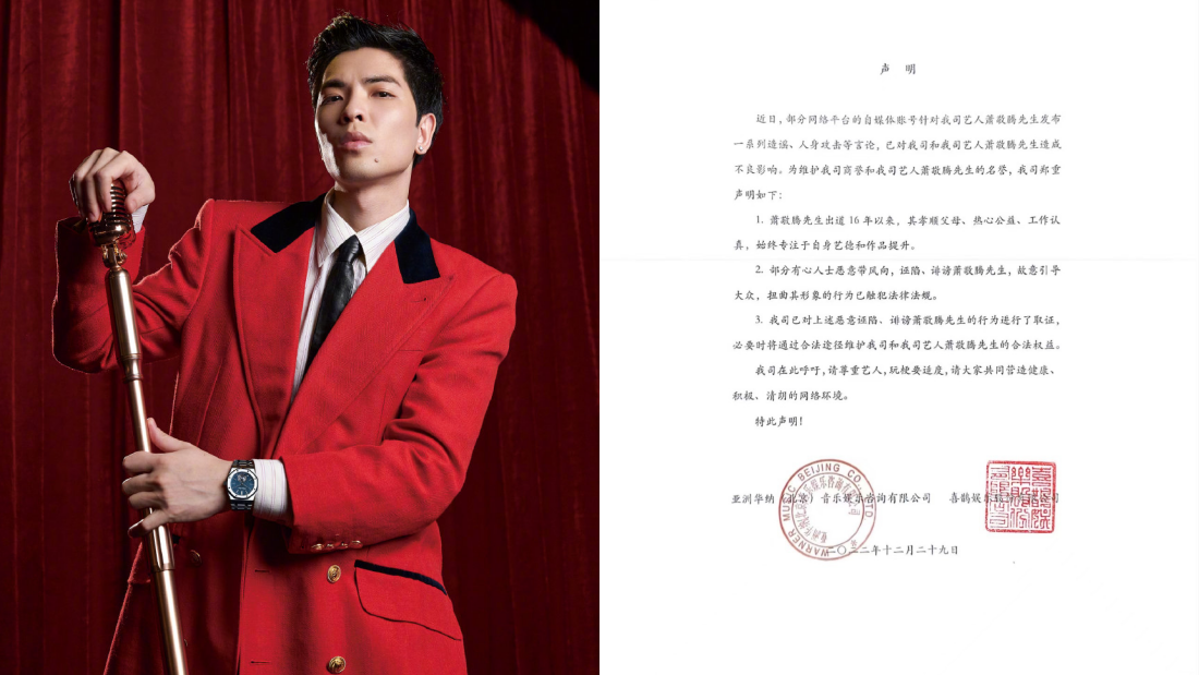 萧敬腾抿嘴唇高呼“妈咪”被嘲！官方急发声明救火：玩梗适度 娱乐资讯 图3张