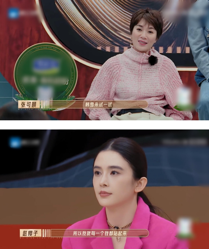 赵樱子4次被导师拒绝！抱怨：我戏很好但不会说话 张可颐一句话KO她 娱乐资讯 图1张