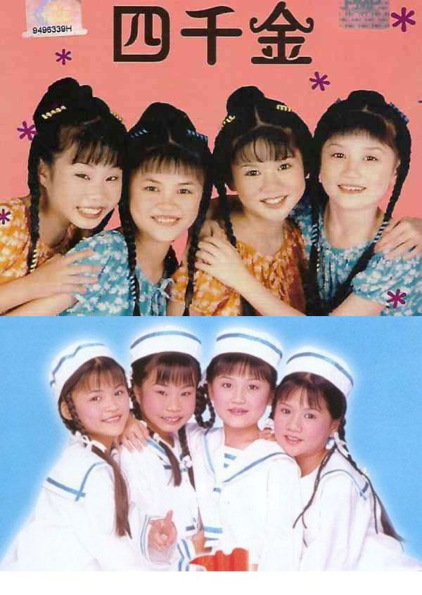 “四千金”久违合体！君儿感动曝：小妹终于结婚了 娱乐资讯 图1张