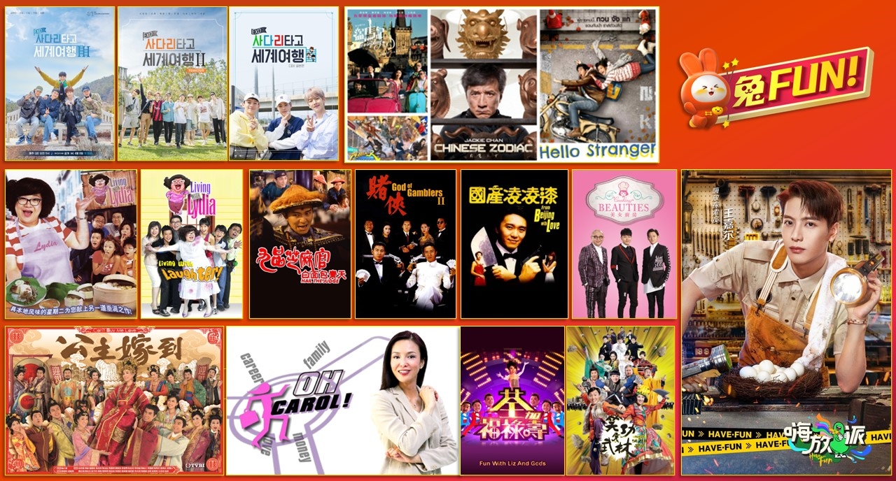 新春限定‘兔FUN’欢乐喜剧频道100！为全民带来快乐爆灯农历年 娱乐资讯 图1张