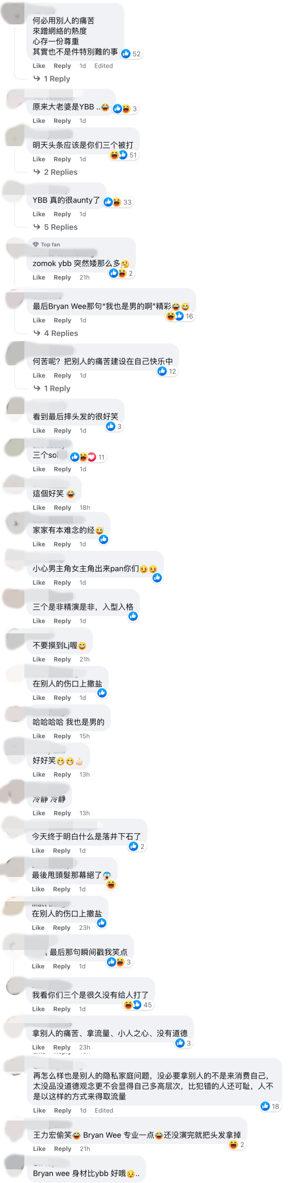 YBB、Bryan Wee、江昭上重现“抓小三”事件！网狠批：落井下石、蹭热度！ 娱乐资讯 图3张