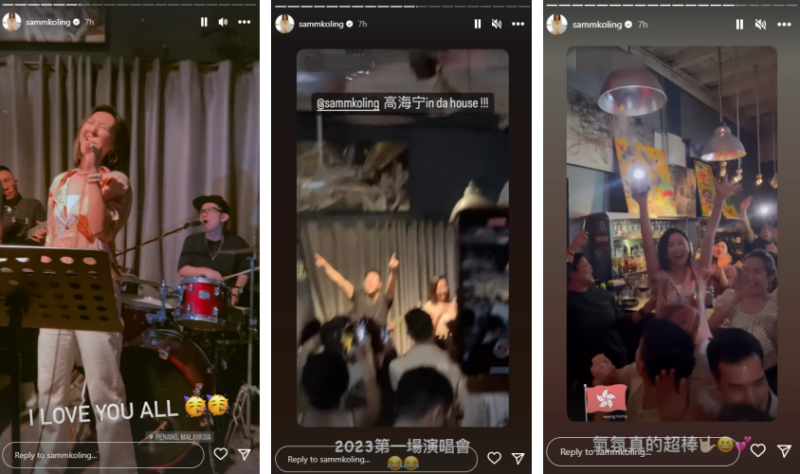 高海宁现身槟城！惊喜献唱“2023第一场演唱会” 娱乐资讯 图4张