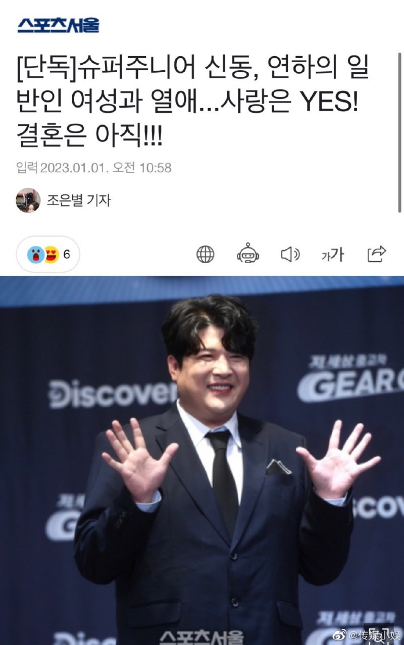 Super Junior神童曝恋情...热恋圈外女友！公司证实 娱乐资讯 图1张