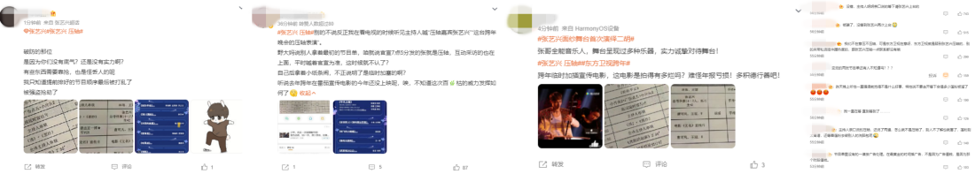 传张艺兴跨年节目临时被换！工作室发文：不重要 娱乐资讯 图2张