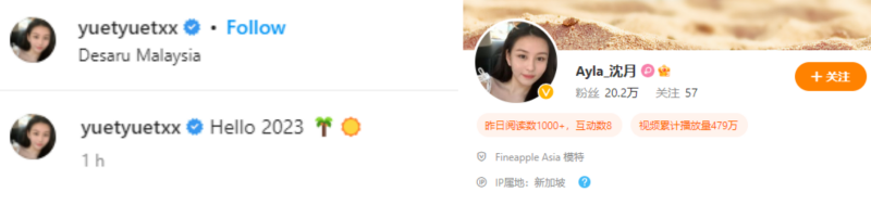 “最美星二代”沈月赴马来西亚度假！晒美照特意遮胸 娱乐资讯 图2张