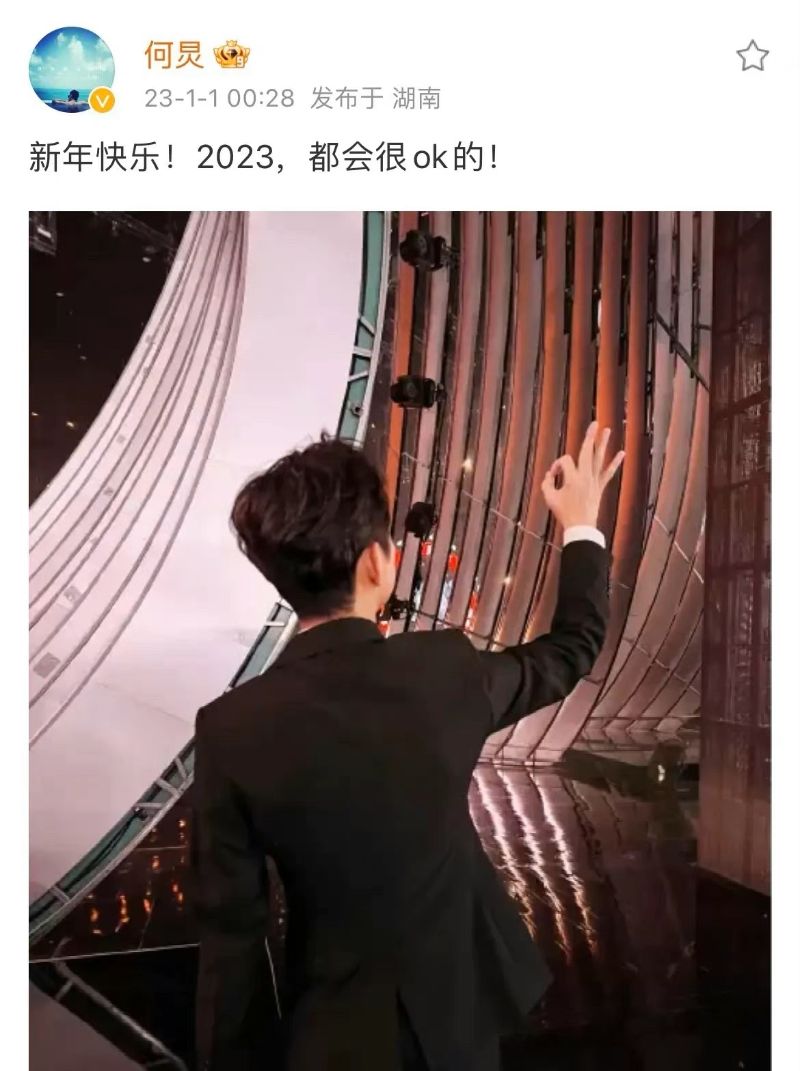 传爸爸在跨年夜逝世！何炅失控画面疯传 娱乐资讯 图3张