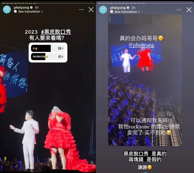 培永重握麦克风！预告将办脱口秀 娱乐资讯 图2张