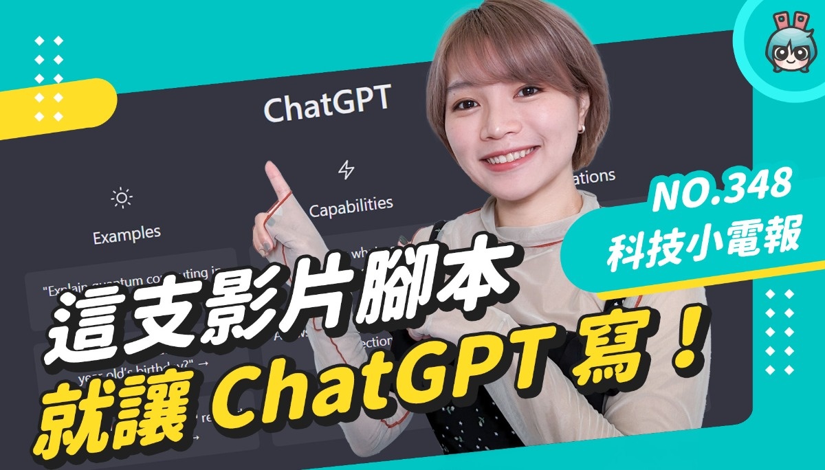 史上最强 AI 到来？会写 Code 还能写论文的 ChatGPT 为什么这么厉害？ 数码科技 图1张