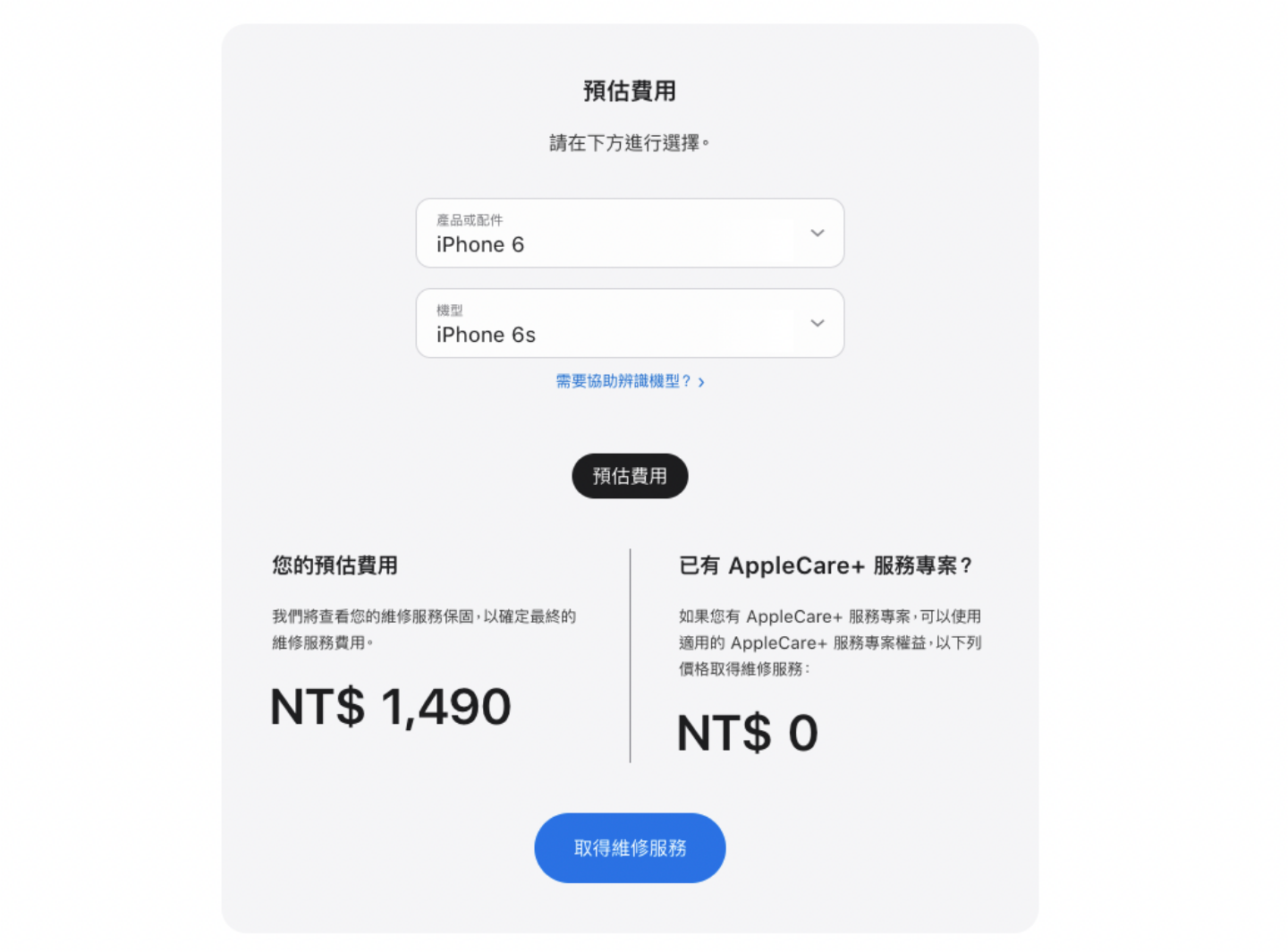 想换 iPhone 原厂电池要快！ 三月开始 iPhone、iPad、MacBook Pro 的电池维修费都会变贵 最高调涨 2,190 元 数码科技 图2张