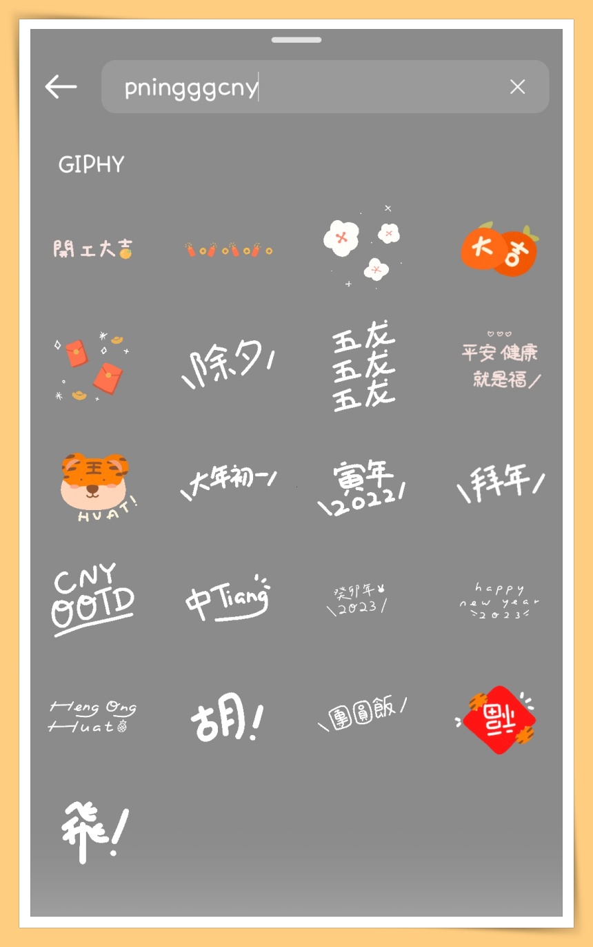 Tips I 5组必收藏GIF关键词！农历新年发IG Story一定会用上TA! 更多热点 图3张