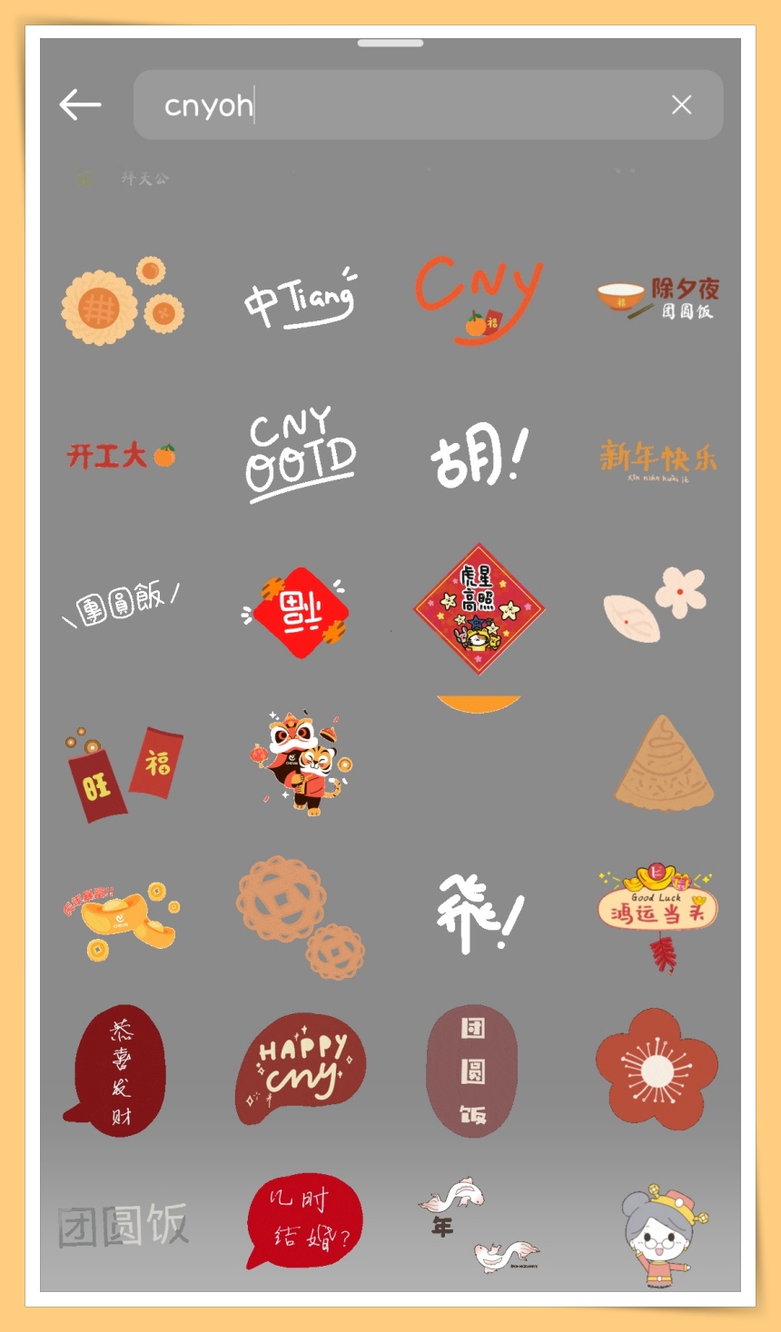 Tips I 5组必收藏GIF关键词！农历新年发IG Story一定会用上TA! 更多热点 图4张