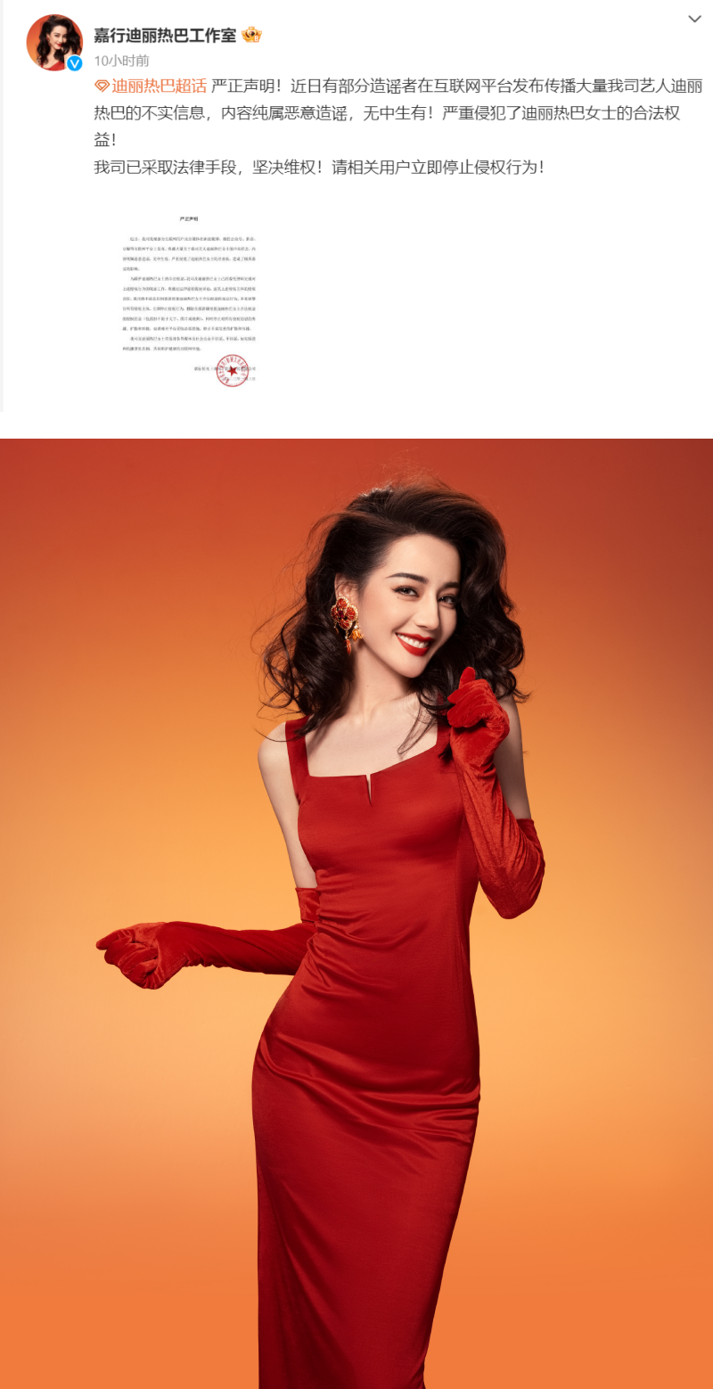 迪丽热巴被曝和肖战约会！网贴真相图打脸狗仔 娱乐资讯 图3张