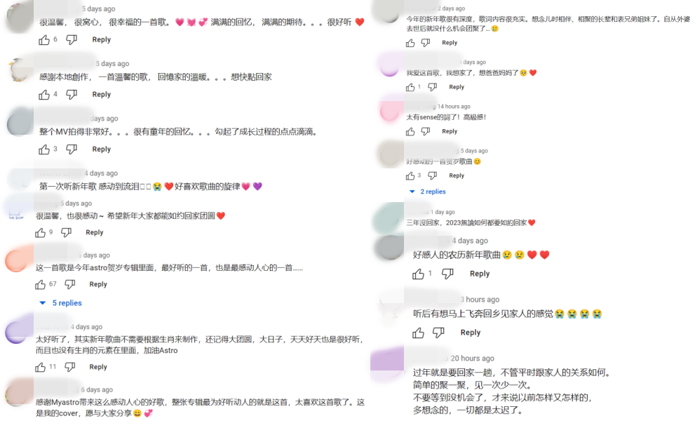 一首听到落泪的新年歌！《如约回家》MV、歌词正中游子心声 娱乐资讯 图3张
