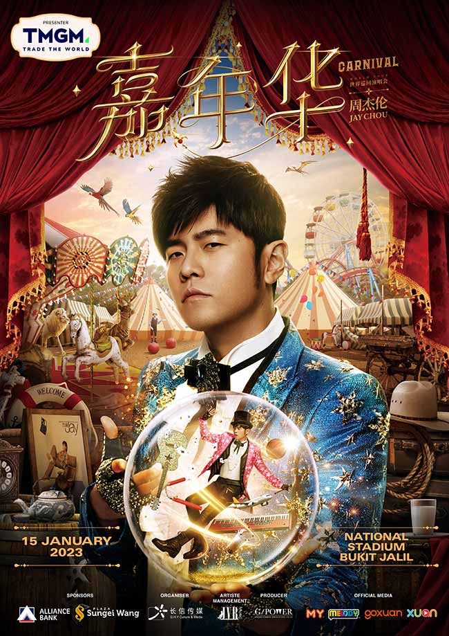 甜甜的情歌 我的青春有周杰伦真好！ 娱乐资讯 图2张