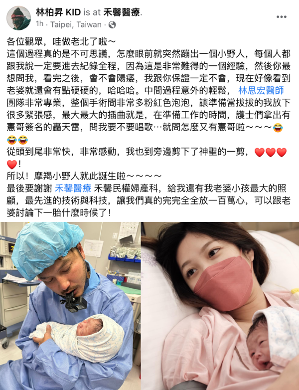 KID当爸了！喜曝：可以跟老婆讨论下一胎什么时候了 娱乐资讯 图2张