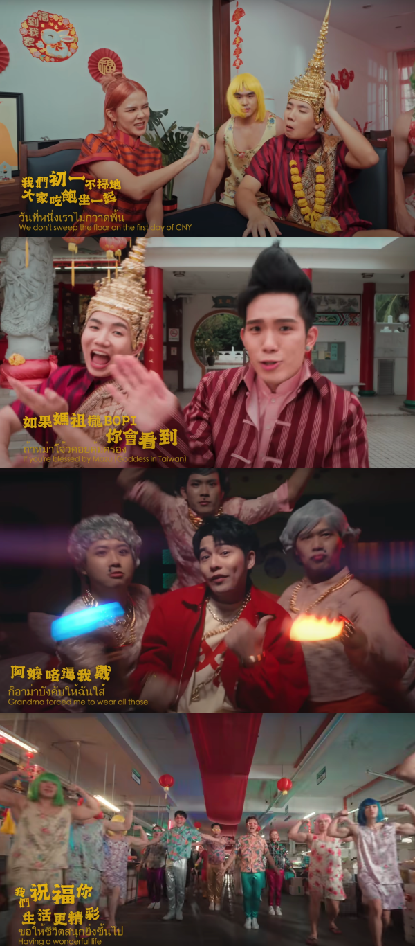 泰好玩！培永2023贺岁曲上线…Danny许佳麟福建RAP超吸睛！ 娱乐资讯 图1张