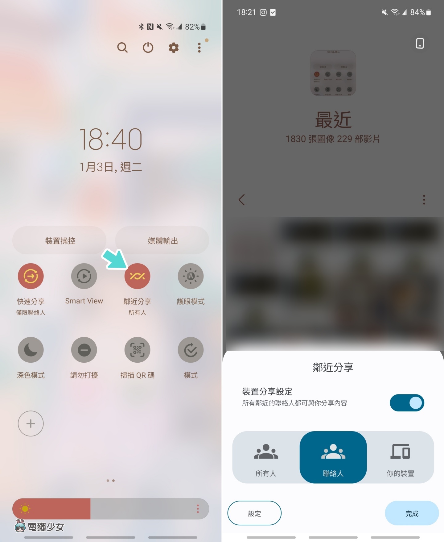 苹果有 AirDrop 那安卓呢？实测‘ 邻近分享 ’功能 互传照片速度够快吗？ 数码科技 图2张