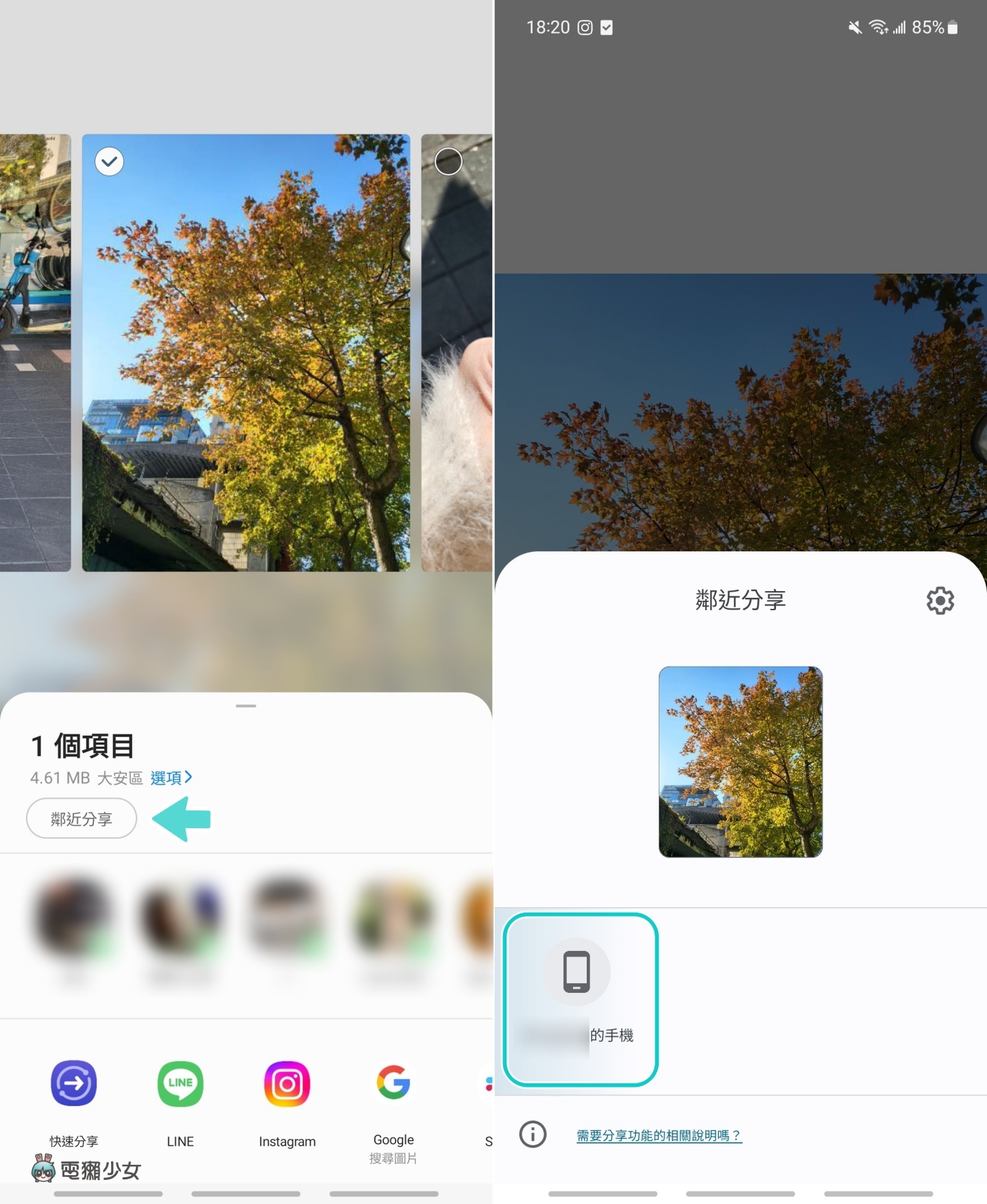 苹果有 AirDrop 那安卓呢？实测‘ 邻近分享 ’功能 互传照片速度够快吗？ 数码科技 图3张