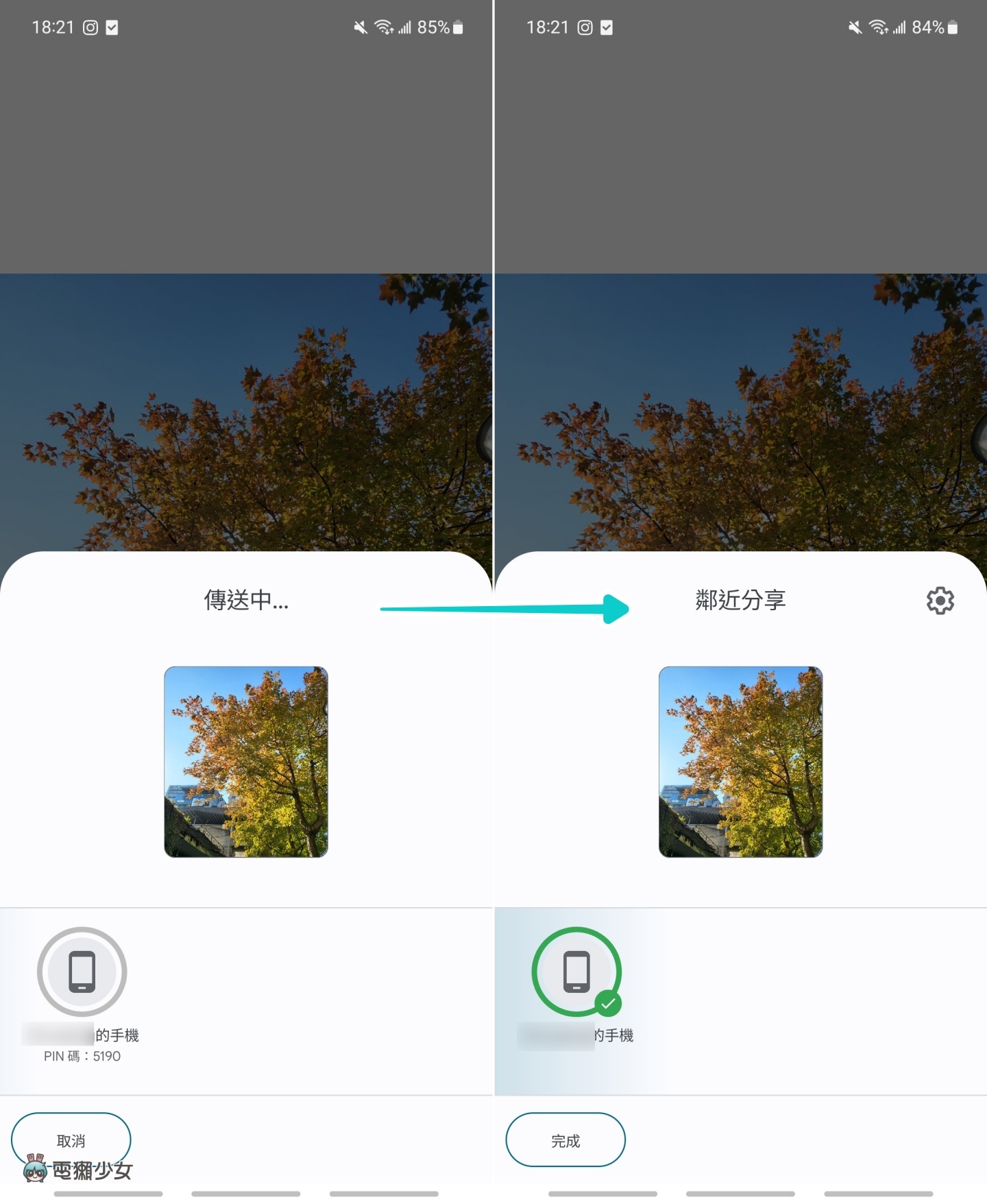 苹果有 AirDrop 那安卓呢？实测‘ 邻近分享 ’功能 互传照片速度够快吗？ 数码科技 图4张