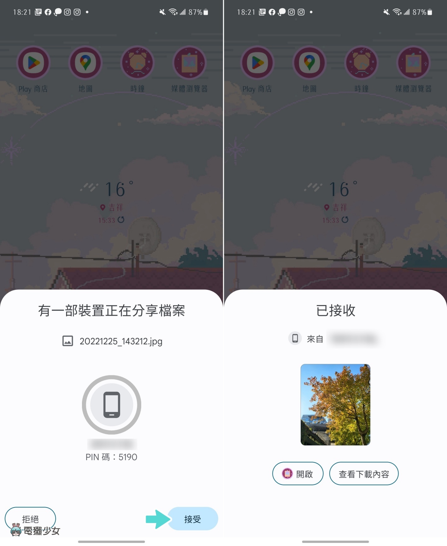 苹果有 AirDrop 那安卓呢？实测‘ 邻近分享 ’功能 互传照片速度够快吗？ 数码科技 图5张