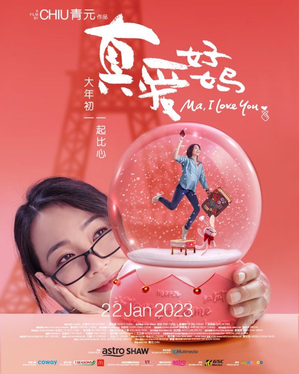 盘点2023年必看8部贺岁电影！有Chiu导、梁志强、黄子华、甄子丹新作 娱乐资讯 图1张