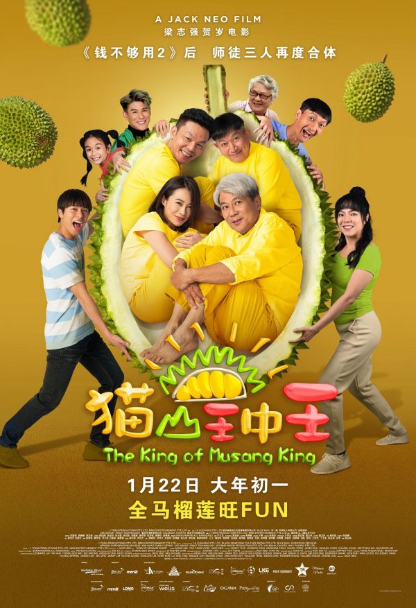 盘点2023年必看8部贺岁电影！有Chiu导、梁志强、黄子华、甄子丹新作 娱乐资讯 图2张