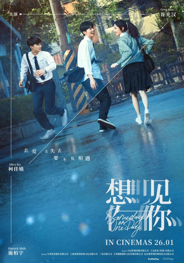 盘点2023年必看8部贺岁电影！有Chiu导、梁志强、黄子华、甄子丹新作 娱乐资讯 图3张