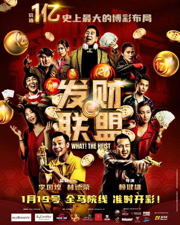 盘点2023年必看8部贺岁电影！有Chiu导、梁志强、黄子华、甄子丹新作 娱乐资讯 图7张