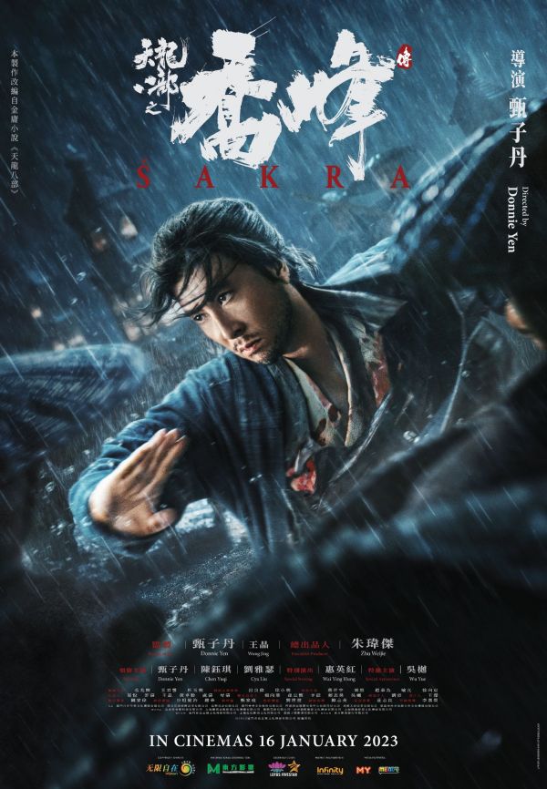 盘点2023年必看8部贺岁电影！有Chiu导、梁志强、黄子华、甄子丹新作 娱乐资讯 图6张