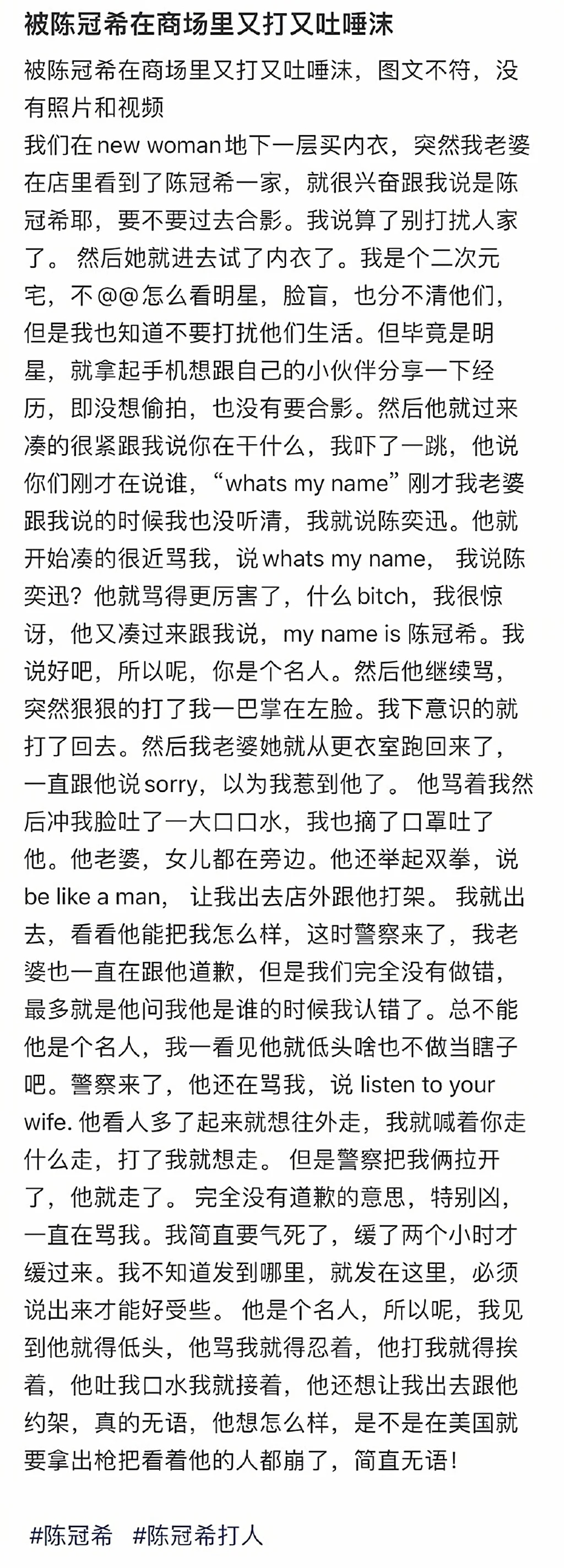 被误认是陈奕迅！陈冠希暴怒打人、吐口水！ 娱乐资讯 图3张