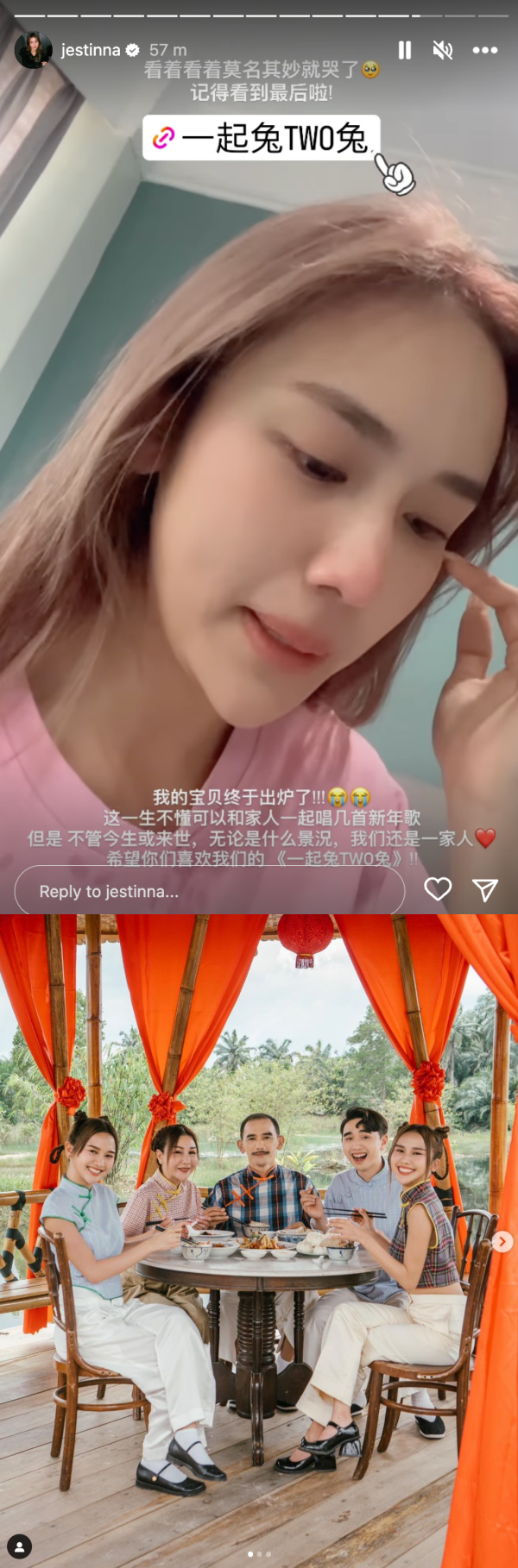 Kuan’s Family 兔年贺岁曲全员复古风！Jestinna 戏腔超惊艳 娱乐资讯 图4张