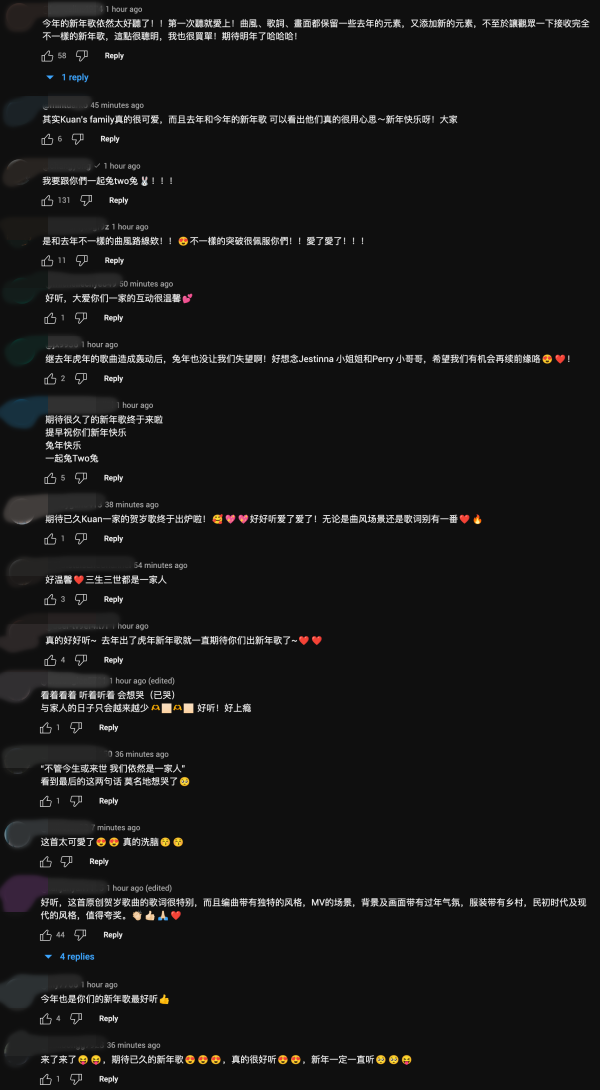 Kuan’s Family 兔年贺岁曲全员复古风！Jestinna 戏腔超惊艳 娱乐资讯 图3张