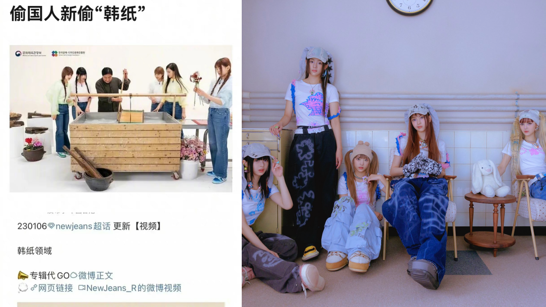 NewJeans 推广韩纸文化遭微博网友骂翻！“偷文化比XX更严重” 娱乐资讯 图2张