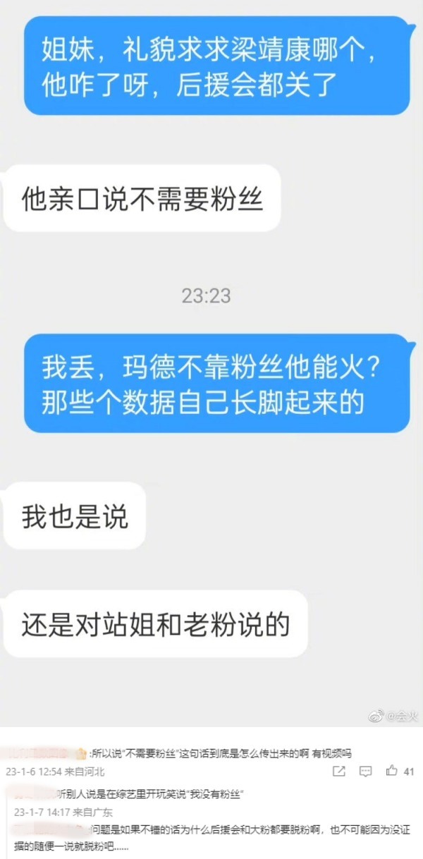 《流星花园》男星一句话激怒老粉！掀脱粉潮 娱乐资讯 图3张