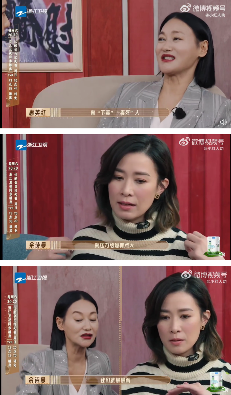 薛凯琪演戏没气势！惠英红、佘诗曼为了她当面吵架！ 娱乐资讯 图2张