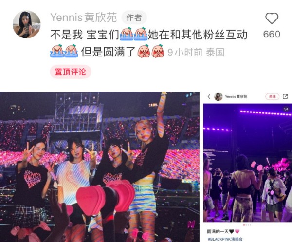 《青你2》黄欣苑飞泰国看BLACKPINK！疯传被LISA认出 娱乐资讯 图4张