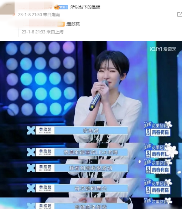 《青你2》黄欣苑飞泰国看BLACKPINK！疯传被LISA认出 娱乐资讯 图3张