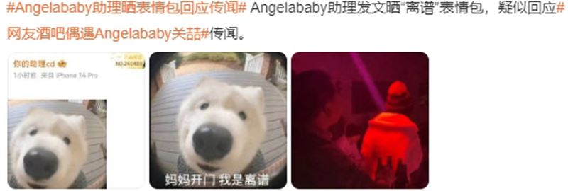Angelababy约会爆与人夫男星约会照片曝光！助理贴文澄清惨遭打脸 时尚资讯 图2张