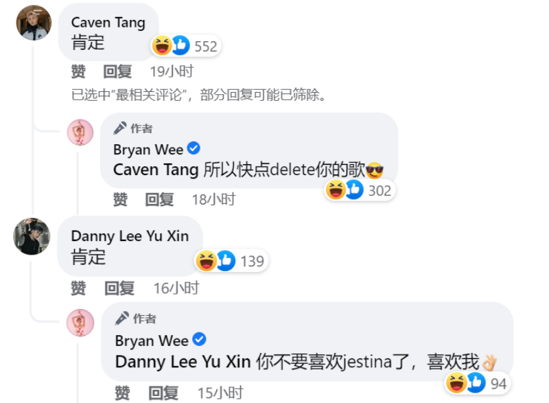 Bryan Wee出新年歌：一定比3P好听！喊话Danny不要喜欢Jestinna了 娱乐资讯 图2张