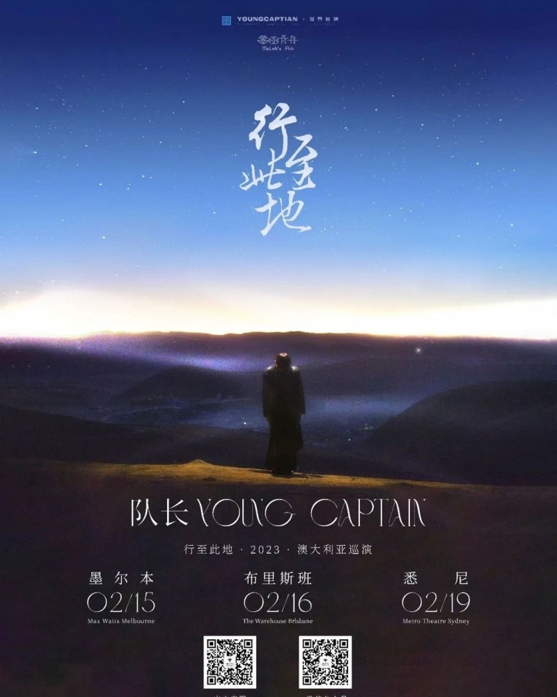 《予你》、《哪里都是你》原唱！内地歌手“队长”自爆：4月赴马来西亚 娱乐资讯 图1张