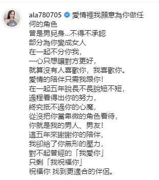 小A辣证实分手5年男友！曝：为你变成女人 娱乐资讯 图2张