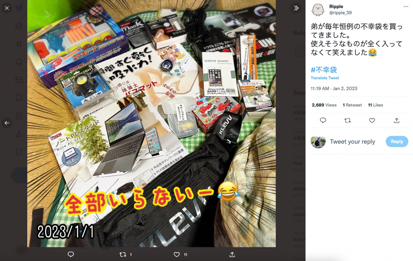 日本网友开箱‘ 不幸福袋 ’！除了有各种废到不行的产品 竟然还有 iPhone 藏在里头？ 数码科技 图2张