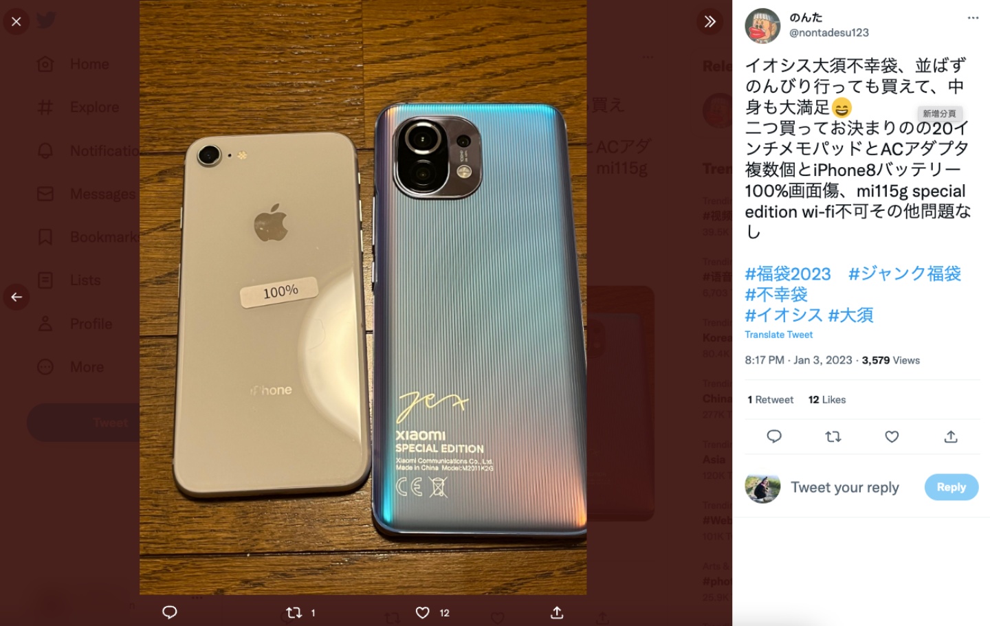 日本网友开箱‘ 不幸福袋 ’！除了有各种废到不行的产品 竟然还有 iPhone 藏在里头？ 数码科技 图3张