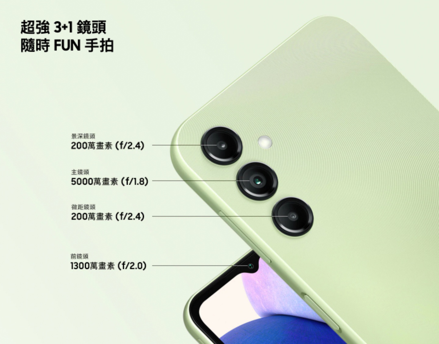 三星在台推出 Galaxy A14 5G！具备 5000 万像素主镜头＋5000mAh 大电量 售价新台币 6,990 元起 数码科技 图3张