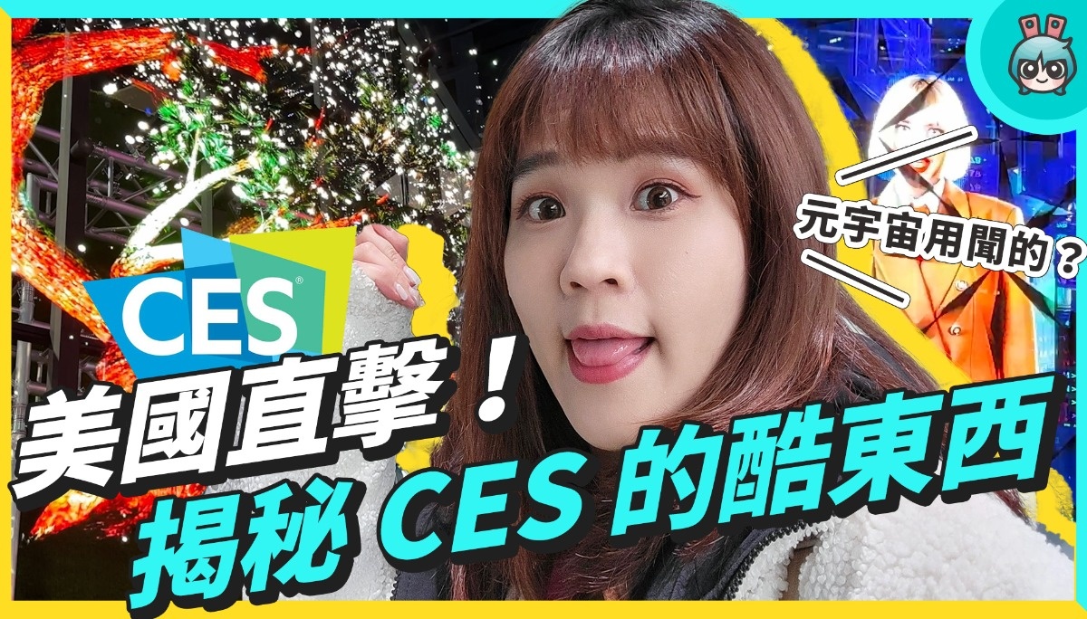 CES 美国直击！X站现场揭秘那些酷东西，PS VR2、3D 全息投影⋯第一次戴上 HTC MR 头盔体验超意外！元宇宙还能用闻的？超酷的“虚拟气味”制造机 数码科技 图1张