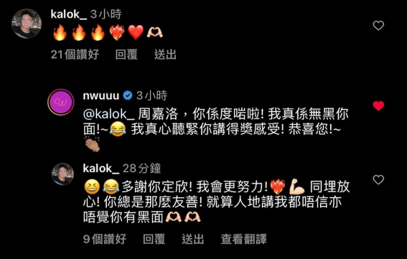 被指颁奖礼黑脸、不爽周嘉洛拿奖！胡定欣亲自回应 娱乐资讯 图2张