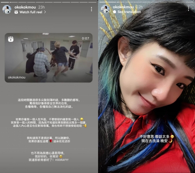 听尽尖酸刻薄的话！okokokmou自知不讨喜：我享受一个人的时间！ 娱乐资讯 图1张
