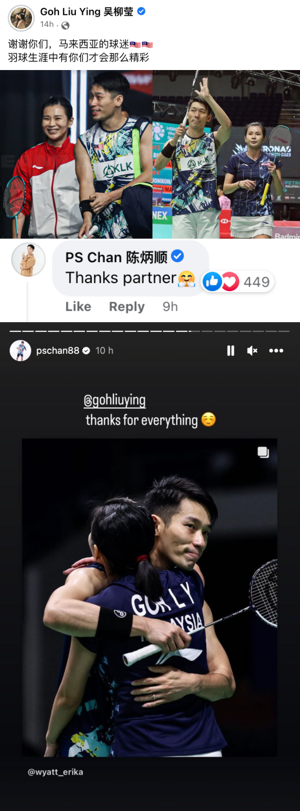 吴柳莹、陈炳顺最后一舞！她感动曝：生涯中有你们才会精彩 娱乐资讯 图3张
