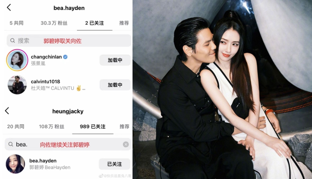 郭碧婷取关向佐！独自带娃回香港 婚变传闻再升级！ 娱乐资讯 图1张