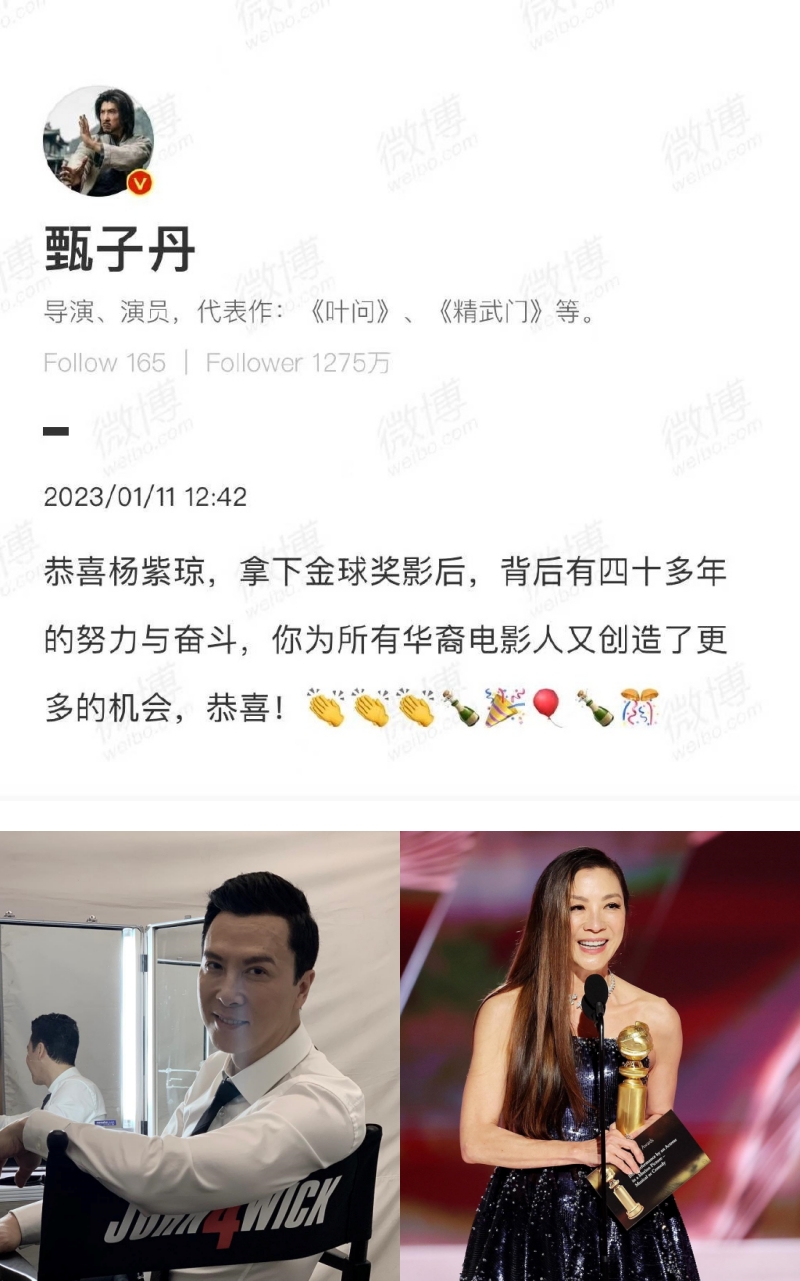 甄子丹祝贺杨紫琼夺“金球奖”影后！多张同框旧照满满回忆 娱乐资讯 图2张